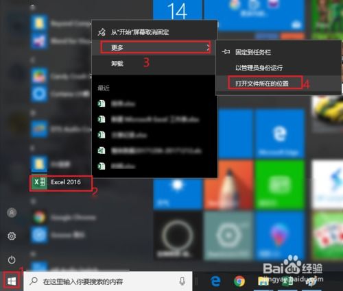 简单几步找到电脑软件安装路径 (适用于Windows和Mac)